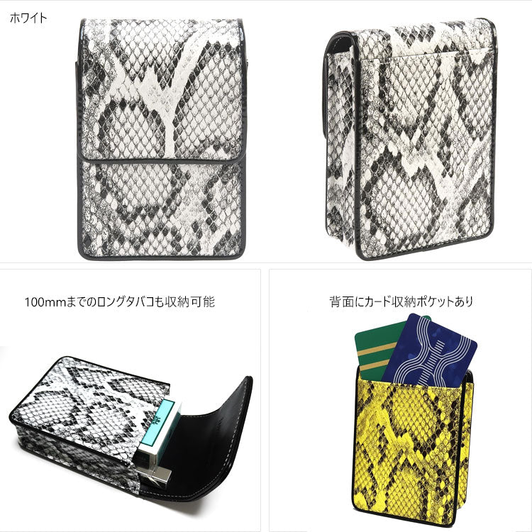 パイソンマグネットケース 20 100mm 定形外 送料無料 タバコケース 3-07057 蛇柄 ケース 坪田パール たばこケース レディース　カードポケット付き ギフト箱付きライトピンク