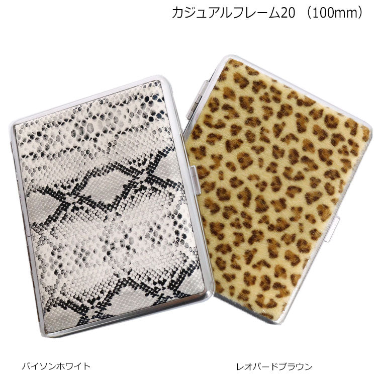 カジュアルフレーム 20 100mm 定形外 送料無料 たばこケース シガレットケース スリム 20本収納 ヒョウ柄 パイソン柄 アニマル柄 おしゃれ カードケースにも 喫煙グッズ レディース メール便パイソンホワイト
