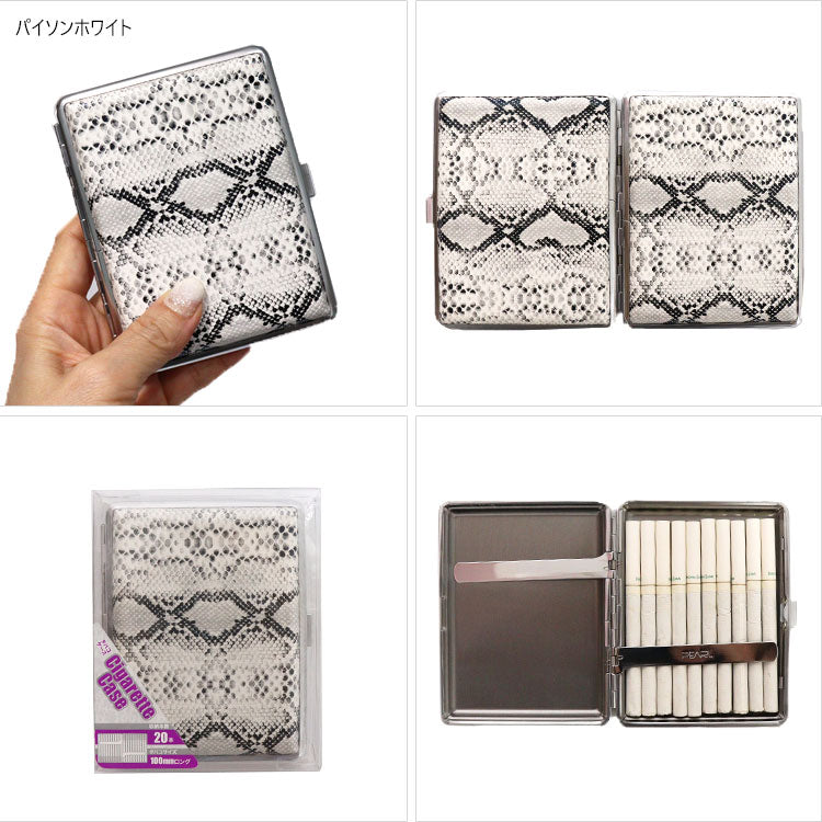 カジュアルフレーム 20 100mm 定形外 送料無料 たばこケース シガレットケース スリム 20本収納 ヒョウ柄 パイソン柄 アニマル柄 おしゃれ カードケースにも 喫煙グッズ レディース メール便パイソンホワイト