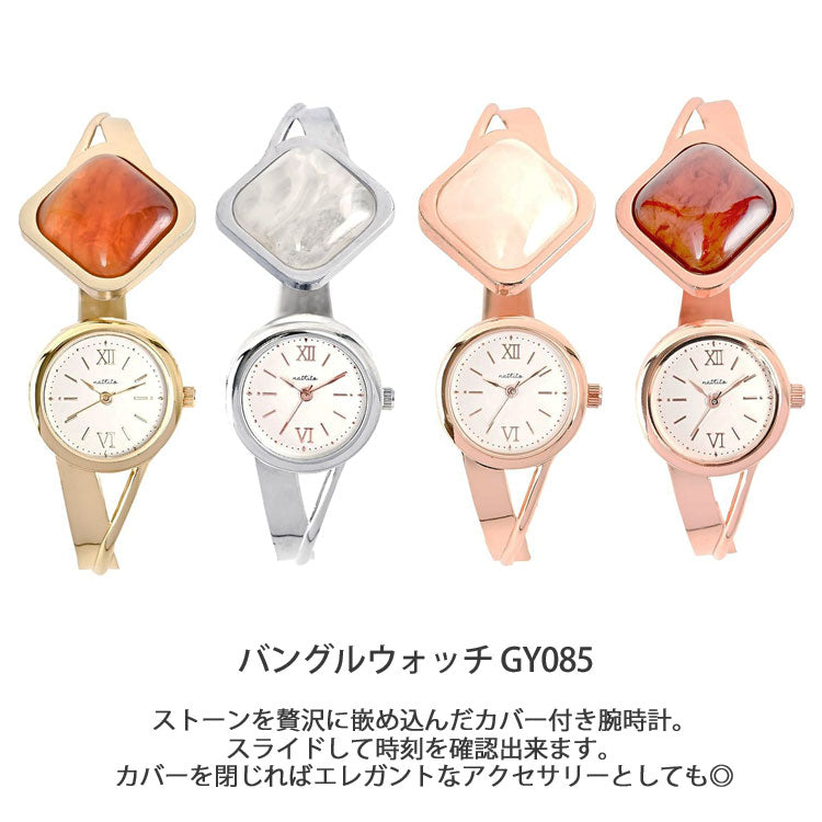 アクバン 腕時計 バングルウォッチ メタルバンド カバー付 ブレスレット GY085 定形外 送料無料 ストーン アナログ ゴールド ピンク シルバー