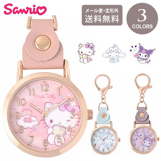 サンリオキャラクターズ キーチェーンウォッチ おすまし KC ウォッチ G 懐中時計 SNR003 定形外 送料無料 サンリオ キティ シナモロール クロミ ハローキティ シナモン キーチェーン キーホルダー時計 かわいい1：ピンク（キティちゃん）