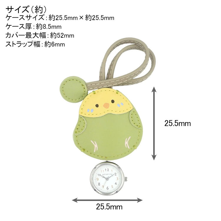 フォロー セキセイインコ シマエナガ ハングウォッチ 時計 N00825S-6 定形外 送料無料 バッグチャーム バッグ 鞄 チャーム キーホルダーセキセイインコ（グリーン）