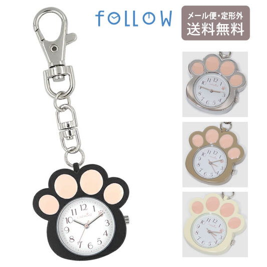 フォロー キーホルダー時計 肉球チャームウォッチ 定形外 送料無料 N02225S-0 時計 ウォッチ チャーム ネコ 猫 肉球 キーホルダー チャームウォッチ シンプル ビジネス 学校 かわいいブラック