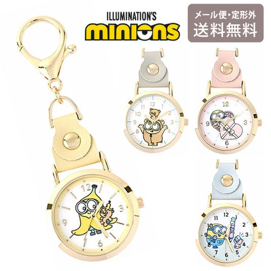時計 ボブ＆ティム キーチェーン ペールカラー 定形外 送料無料 MIN003 チャームウォッチ ナースウォッチ ミニオンズ ボブ ティム レディース キッズ 仕事 ビジネス かわいいグレー