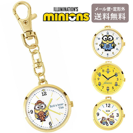 時計 ミニオンズ キーチェーン 定形外 送料無料 MIN003 チャームウォッチ ケビン ボブ スチュアート ティム ナースウォッチ レディース キッズ 仕事 ビジネス かわいいボブ