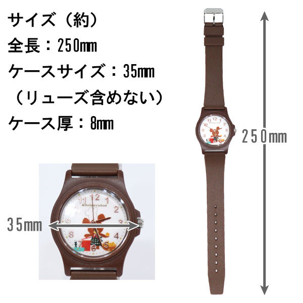腕時計 くまのがっこう 定形外 送料無料 KMG002 ジャッキー くま 時計 ウォッチ PVCバンド レディース キッズ 学校 仕事 かわいい グレー