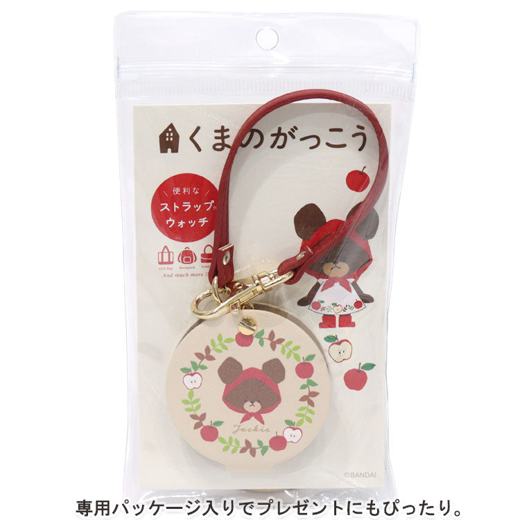 くまのがっこう ストラップウォッチ KMG003 定形外 送料無料 ジャッキー くま 時計 ウォッチ キーチェーンウォッチ 学校 仕事 ナースウォッチベージュ