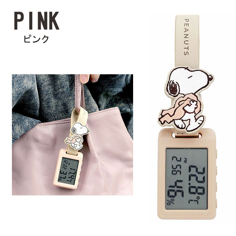 スヌーピー ピーナッツ 温湿度計 定形外 送料無料 PNT053 多機能 置時計 温度計 湿度計 時計 持ち運び 便利 アウトドア ストラップウォッチ ナースウォッチ キーチェーンウォッチ バックウォッチベージュ