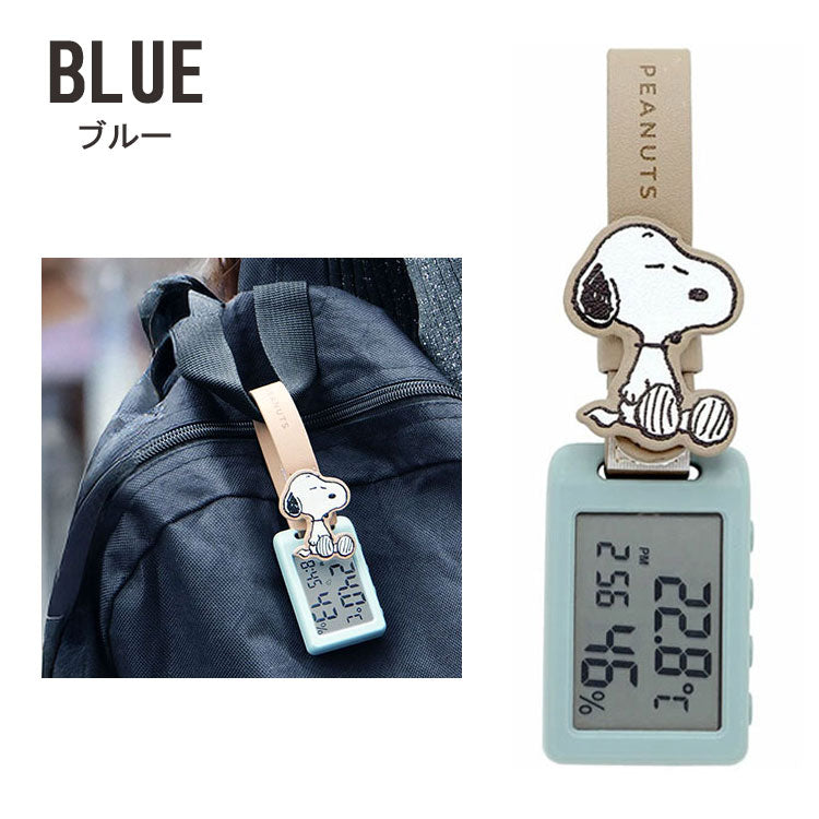 スヌーピー ピーナッツ 温湿度計 定形外 送料無料 PNT053 多機能 置時計 温度計 湿度計 時計 持ち運び 便利 アウトドア ストラップウォッチ ナースウォッチ キーチェーンウォッチ バックウォッチベージュ