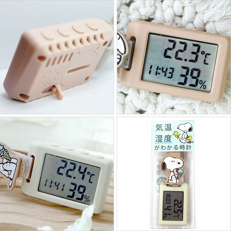 スヌーピー ピーナッツ 温湿度計 定形外 送料無料 PNT053 多機能 置時計 温度計 湿度計 時計 持ち運び 便利 アウトドア ストラップウォッチ ナースウォッチ キーチェーンウォッチ バックウォッチベージュ
