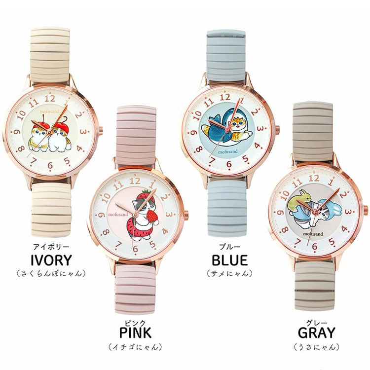 腕時計 もふさんど ジャバラベルト MSD009 定形外 送料無料 モフサンド 猫 ねこ にゃんこ 時計 レディース キッズ 通勤 通学 かわいい アイボリー