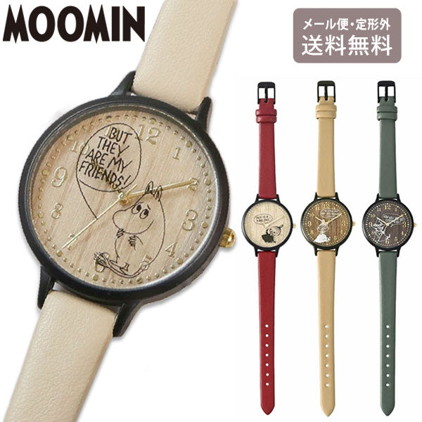 腕時計 ムーミン ウッドウォッチ MOM024 定形外 送料無料 MOOMIN リトルミイ スナフキン  ムーミン谷 時計 かわいい おしゃれ 通学 通勤 学校 職場ベージュ