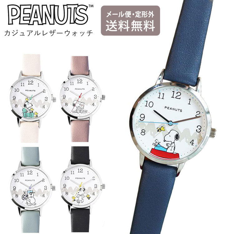 スヌーピー 腕時計 カジュアルレザー ウォッチ Y  PNT054 定形外 送料無料 ピーナッツ レディース 時計 クウォーツ 合皮ベルト シンプル おしゃれアイボリー