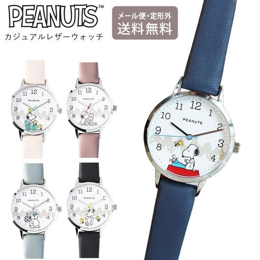 スヌーピー 腕時計 カジュアルレザー ウォッチ Y  PNT054 定形外 送料無料 ピーナッツ レディース 時計 クウォーツ 合皮ベルト シンプル おしゃれアイボリー