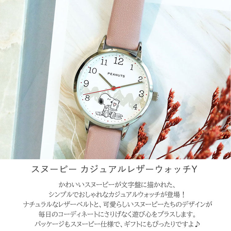 スヌーピー 腕時計 カジュアルレザー ウォッチ Y  PNT054 定形外 送料無料 ピーナッツ レディース 時計 クウォーツ 合皮ベルト シンプル おしゃれアイボリー