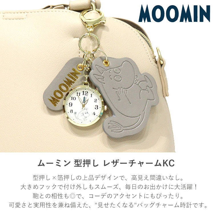 ムーミン カラビナウォッチ 時計 型押しレザーチャームKC  MOM025 定形外 送料無料 MOOMIN レディース チャーム 型押し クウォーツ シンプル おしゃれ