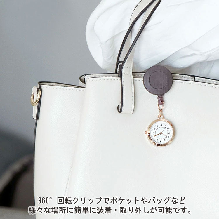 懐中時計 ウッド調 ナースウォッチ ポコック ST308 定形外 送料無料 時計 腕時計 ウッド 蓄光 キーチェーン キーホルダー  ウォッチ キーウォッチ 通勤 通学 シルバーグレー