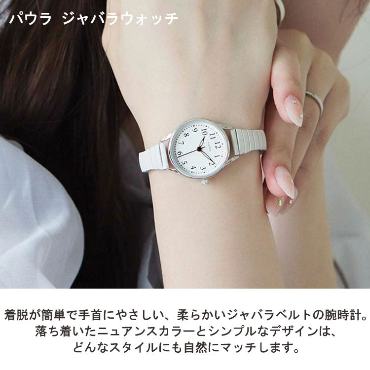 腕時計 レディース パウラ ジャバラウォッチ YM135 定形外 送料無料 時計 ニュアンスカラー シンプル かわいい 通学 通勤 ギフトホワイト