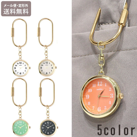 懐中時計 時計 カラビナウォッチ クルカラ ST309 定形外 送料無料 腕時計 ナースウォッチ キーチェーン キーホルダー  ウォッチ キーウォッチ 通勤 通学 ホワイト