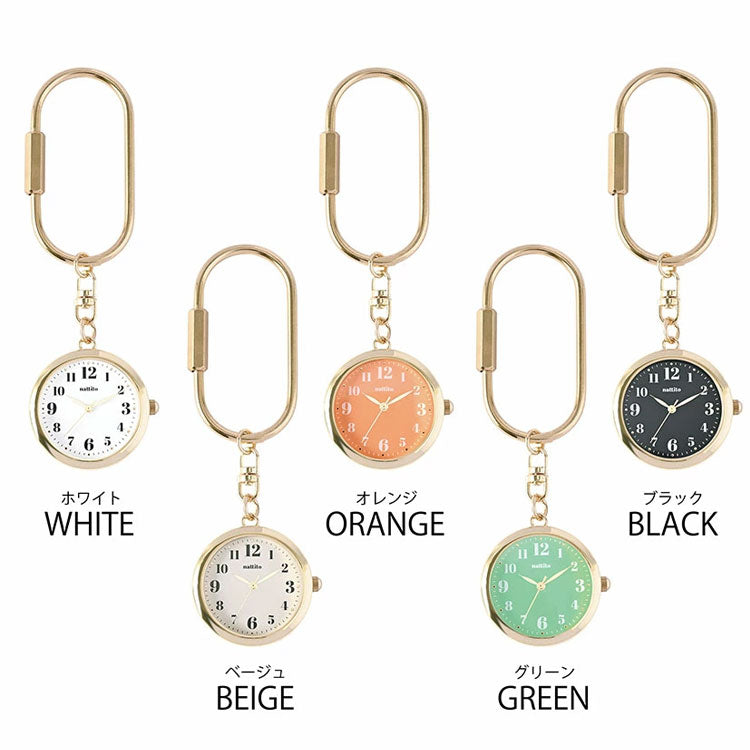 懐中時計 時計 カラビナウォッチ クルカラ ST309 定形外 送料無料 腕時計 ナースウォッチ キーチェーン キーホルダー  ウォッチ キーウォッチ 通勤 通学 ホワイト
