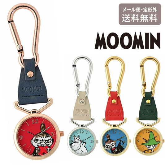 カラビナウォッチ レディース ムーミン MOM014 定形外 送料無料 MOOMIN ムーミン谷 リトルミイ スナフキン 時計 キーチェーン ナースウォッチ かわいい キッズ 腕時計 通学 通勤 ギフトグレー