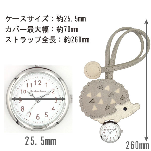 ハリネズミハングウォッチ ストラップ時計 定形外 送料無料 N02825A-6 ハリネズミ 時計 バッグチャーム キーホルダー アクセサリー ウォッチ クオーツ時計 かわいい レディース 学生 ブラウン