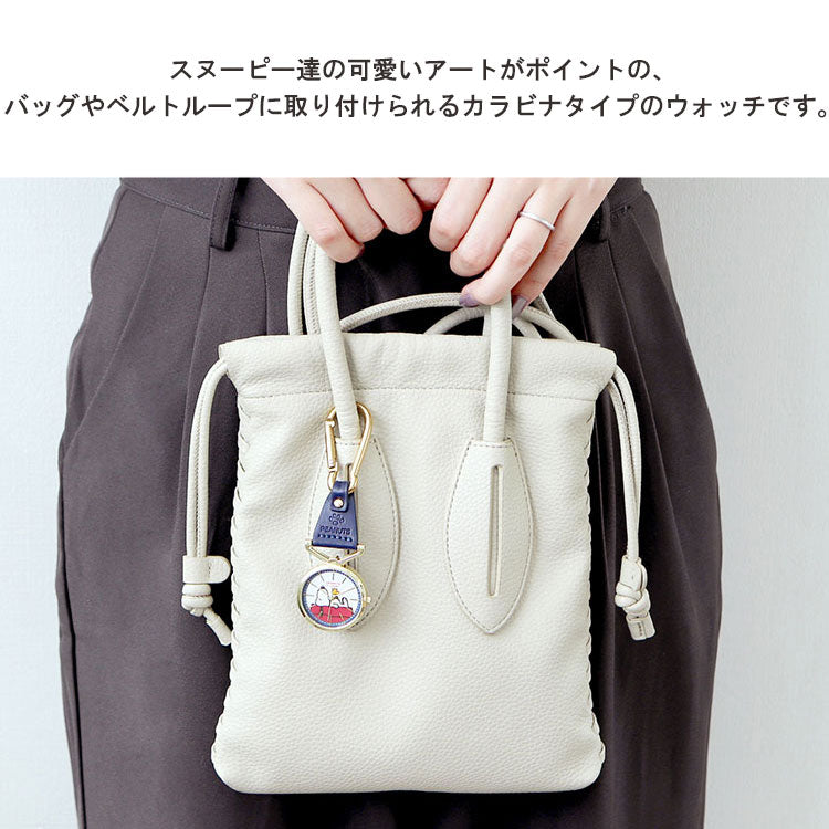 カラビナ レザー ウォッチ スヌーピー PNT058 定形外 送料無料 PEANUTS オラフ ウッドストック チャーリーブラウン 時計 懐中時計 チャームウォッチ キーホルダー ナースウォッチ パッケージ付き ギフト ホワイト