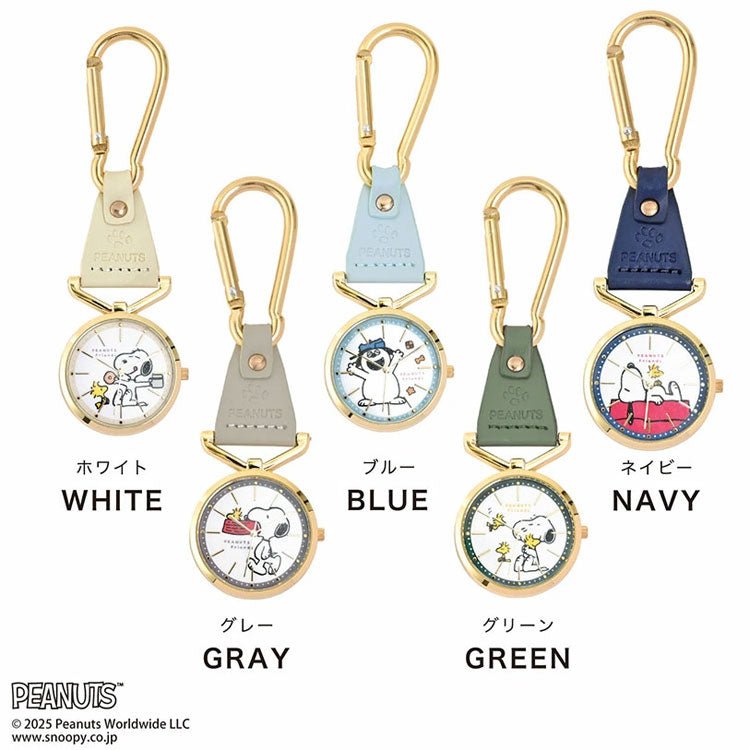 カラビナ レザー ウォッチ スヌーピー PNT058 定形外 送料無料 PEANUTS オラフ ウッドストック チャーリーブラウン 時計 懐中時計 チャームウォッチ キーホルダー ナースウォッチ パッケージ付き ギフト ホワイト
