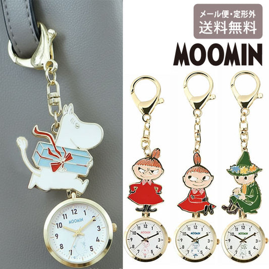 エポ キーチェーン ウォッチ ムーミン MOM027 定形外 送料無料 時計 懐中時計 フックウォッチ キーホルダー リトルミイ スナフキン MOOMIN ナースウォッチ ミイ パッケージ付き ギフト ブルー