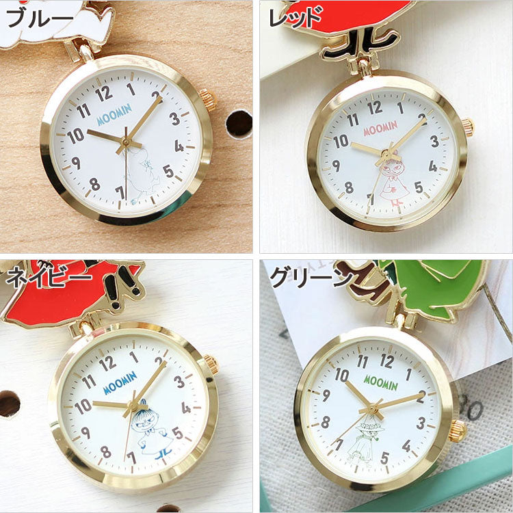 エポ キーチェーン ウォッチ ムーミン MOM027 定形外 送料無料 時計 懐中時計 フックウォッチ キーホルダー リトルミイ スナフキン MOOMIN ナースウォッチ ミイ パッケージ付き ギフト ブルー