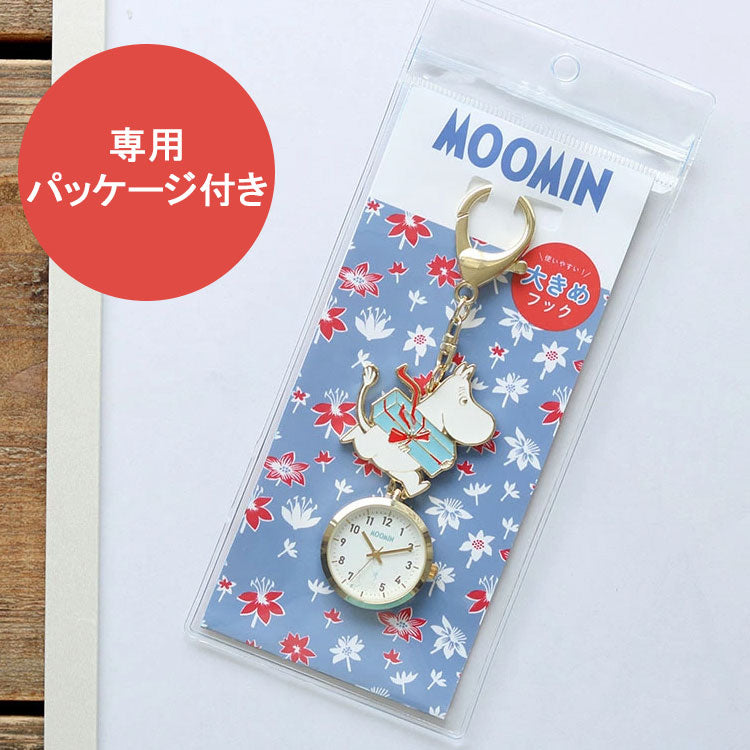 エポ キーチェーン ウォッチ ムーミン MOM027 定形外 送料無料 時計 懐中時計 フックウォッチ キーホルダー リトルミイ スナフキン MOOMIN ナースウォッチ ミイ パッケージ付き ギフト ブルー