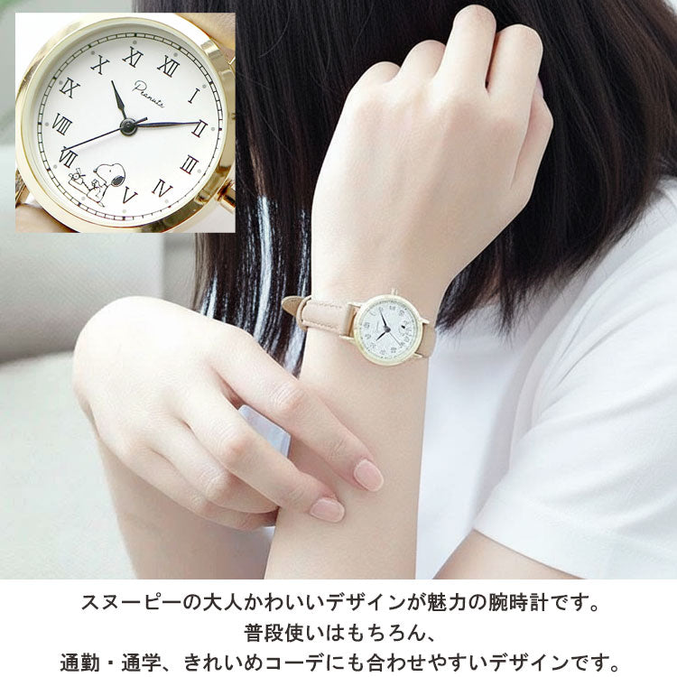 腕時計 スヌーピー クラシックレザーウォッチ PNT059 定形外 送料無料 時計 ウォッチ PEANUTS レトロクラシック パッケージ付 ギフト ビジネス 学校 通勤 通学ホワイト
