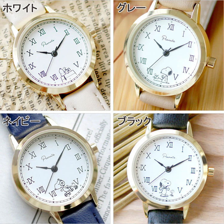 腕時計 スヌーピー クラシックレザーウォッチ PNT059 定形外 送料無料 時計 ウォッチ PEANUTS レトロクラシック パッケージ付 ギフト ビジネス 学校 通勤 通学ホワイト