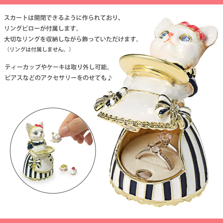 ルル・キャンディ ティータイム 送料無料 ピィアース ルル EX632-1 ジュエリーケース 猫 ネコ ねこ ジュエリーボックス 宝石箱 ギフト ドレス クリスタル