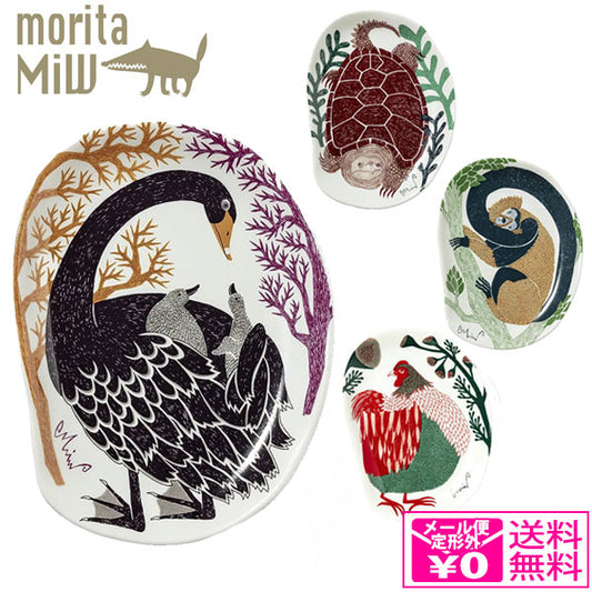 メール便送料無料 morita MiW 小皿 モリタミウ 陶器  お皿 食器 動物 日本製 プレゼント ギフト