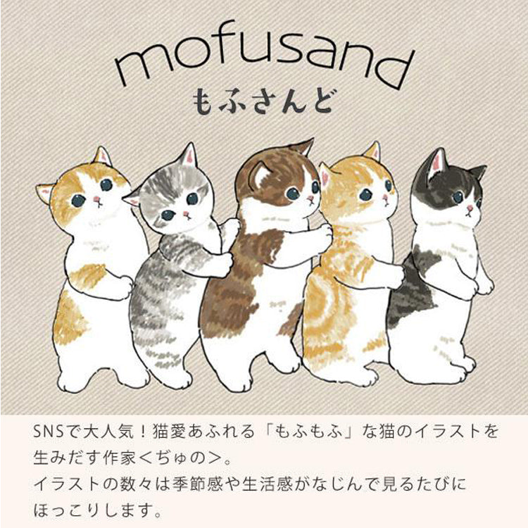 mofusand モフサンド ランチボックス 500ml 定形外 送料無料 保温 保冷 53-3031 弁当箱 ねこ渋滞 花より団子にゃん ハンバーガーにゃん 猫 ねこ