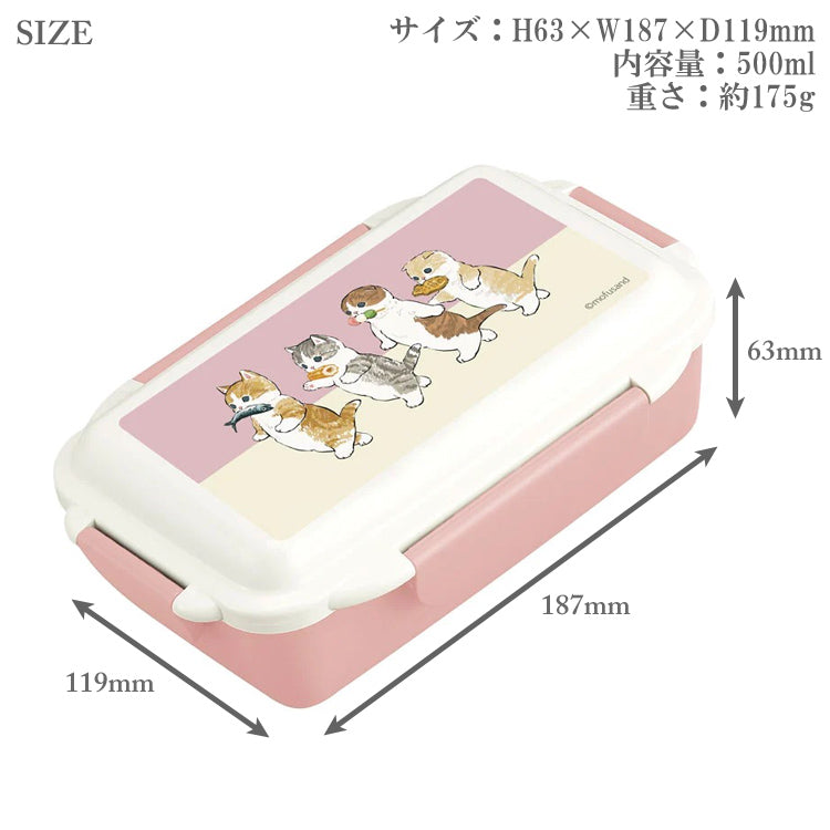 mofusand モフサンド ランチボックス 500ml 定形外 送料無料 保温 保冷 53-3031 弁当箱 ねこ渋滞 花より団子にゃん ハンバーガーにゃん 猫 ねこ