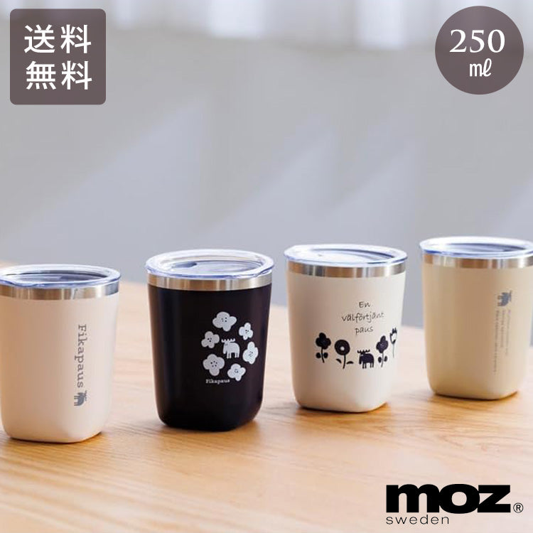 moz サーモタンブラー250ml モズ 保温 保冷 タンブラー 定形外 送料無料 ステンレス コップ ドリンクホルダー 北欧