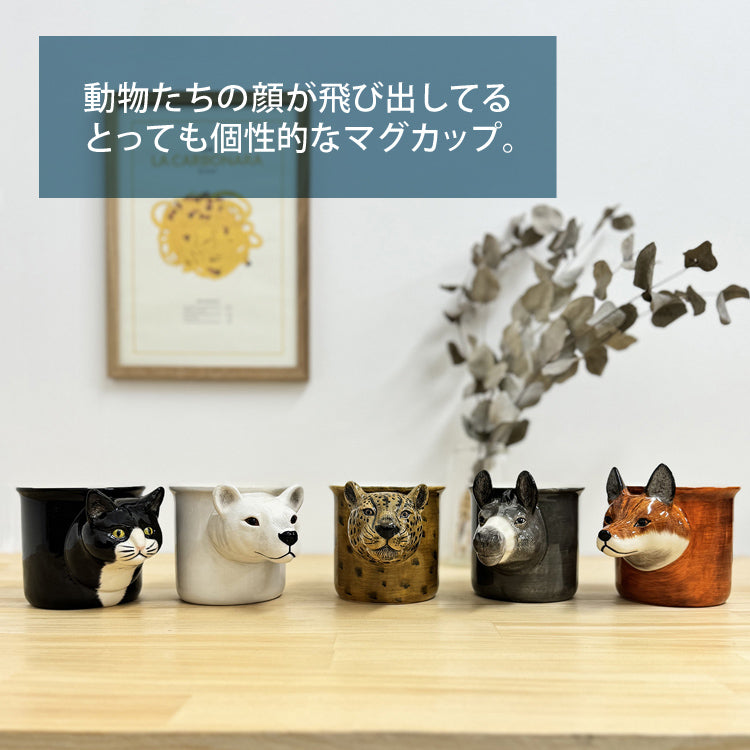 タイトル	スペースジョイ ライフライク マグ LIFELIKE MUG マグカップ 大きい コップ カップ 動物 ネコ ロバ シロクマ キツネ ヒョウ ハチワレ ハンドメイド		 キャッチ	食器 ギフト プレゼント ストーンウェア		 代表商品コード	ki-578sj5122005		 仕入先	スペースジョイ	1007