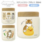 もふさんど モフサンド mofusand ステンレス スープポット 300ml 送料無料 53-2153 53-2154 53-2155 スープジャー アヒルにゃん ハムにゃん シフォンケーキにゃん お弁当 保温 保冷 木目蓋 真空二重構造 コンパクト かわいい ランチ 通勤 通学