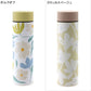 Wpc. Patterns ステンレスボトル 450ml 送料無料 W133 水筒 マグボトル 保冷 保温 持ち運び 持ちやすい 洗いやすい 真空二層  直飲み 花柄 かわいい 日常生活 ランチ レディース 女性 ギフト