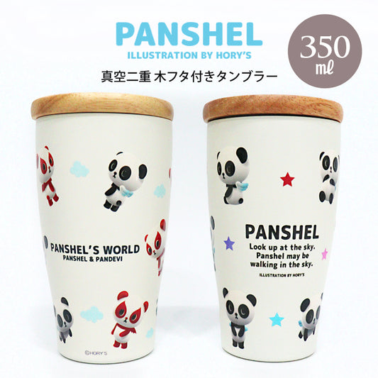 パンシェル 木蓋付き 真空二重 タンブラー 350ml カップ コップ 保温 保冷 魔法瓶 パンダ パンデビ 90年代