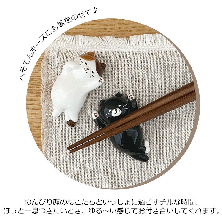 デコレ のんびりねこ 箸置き３個セット MG-3895 定形外 送料無料 猫 ねこ ネコ 箸置き へそてん みけ とら くろ カトラリーレスト 食卓 キッチン雑貨 小物 かわいい