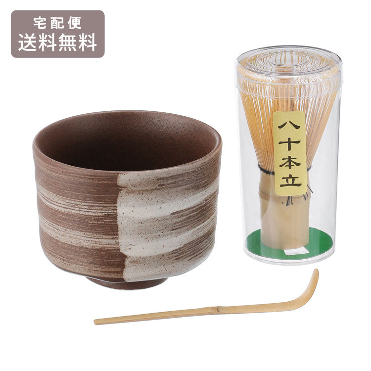 美濃焼 包茶碗 抹茶碗セット 刷毛目 送料無料 抹茶碗 抹茶 茶道具 茶筅 茶杓 茶せん 茶しゃく ギフト 食器