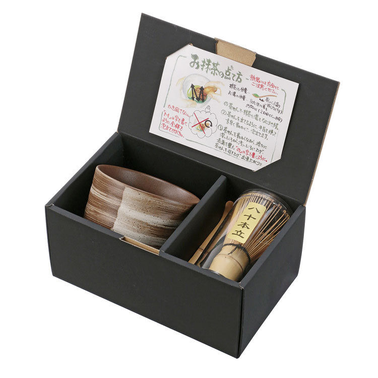 美濃焼 包茶碗 抹茶碗セット 刷毛目 送料無料 抹茶碗 抹茶 茶道具 茶筅 茶杓 茶せん 茶しゃく ギフト 食器