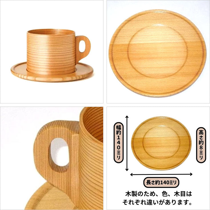 曲げわっぱ 曲物カップ 1客  大館工芸社 コーヒーカップ 冷めにくい カップ ソーサー 洗剤OK キッチン 木製 日本製 高級 職人 手作業 実用的 コーヒー