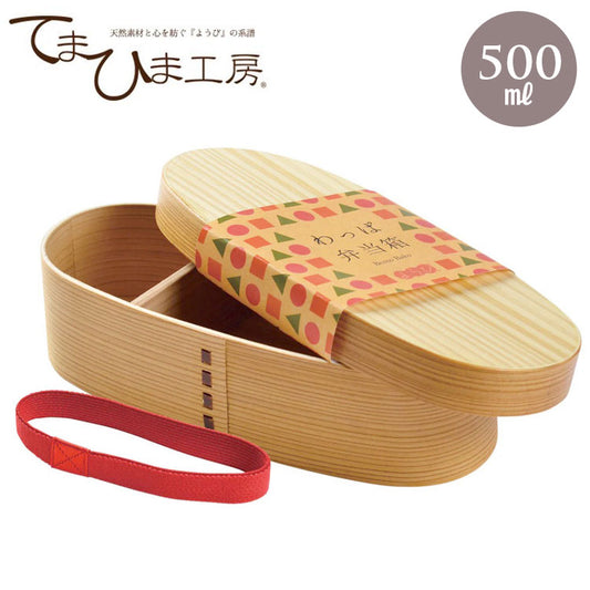 ヤマコー 曲げわっぱ弁当箱 スリム 80182 定形外 送料無料 杉 木製 わっぱ 曲げわっぱ ランチボックス 弁当箱 おべんとう 500ml