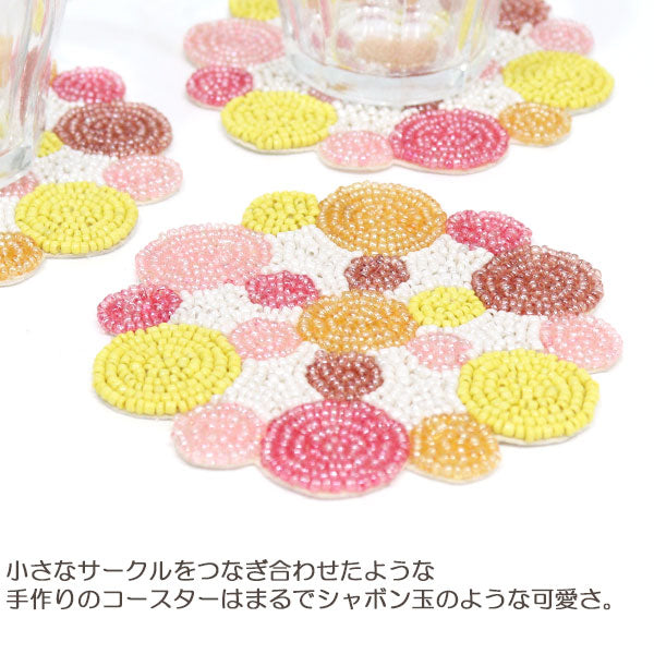 ガラスビーズコースター バブル 同色4枚セット メール便 KI058283 コースター ビーズ ガラス かわいい カラフル ポップ キッチン雑貨 インテリア ピンクミックス