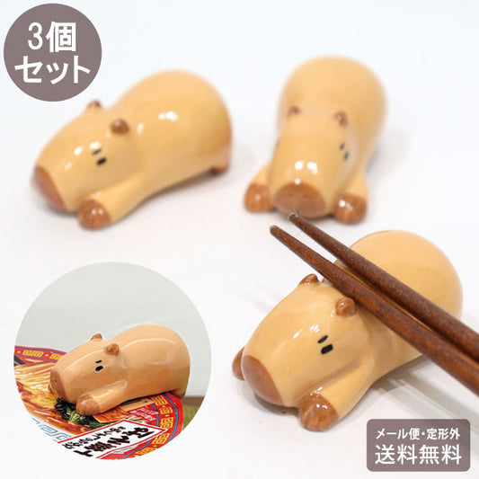 カップ麺のフタ留め箸置き かぴばら 3個セット 定形外 送料無料 箸置き かぴばら カップラーメン 蓋押さえ カップ麺 かわいい 便利 ギフト