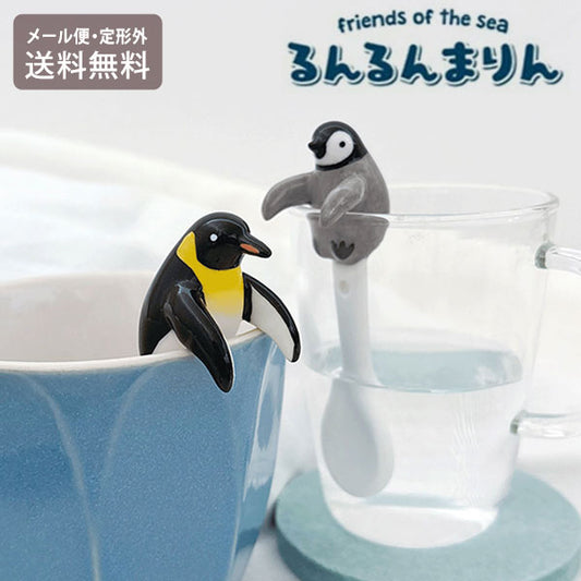 デコレ るんるんまりん まりんスプーン ペンギン 定形外 送料無料 MG-29444 スプーン ペンギン 皇帝ペンギン ヒナペンギン ペンギン親子 陶製 インテリアコウテイペンギン